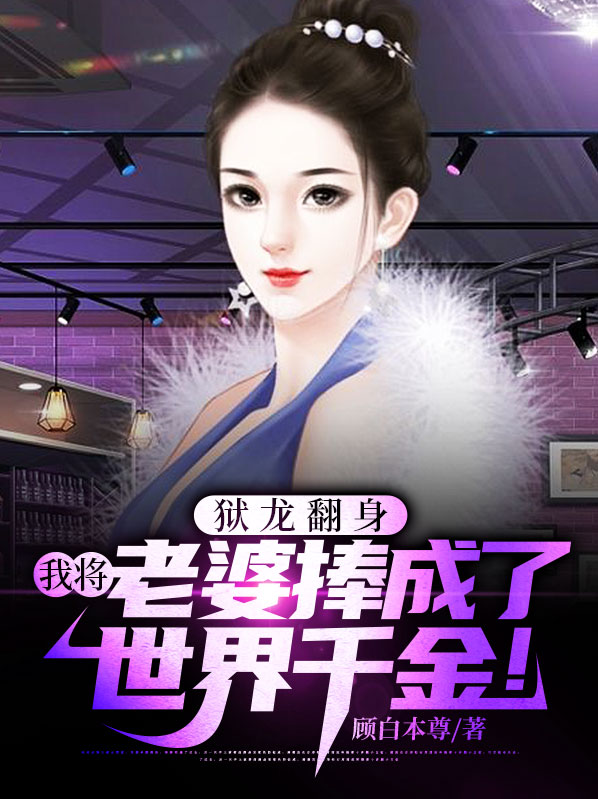 流落千金51