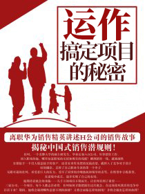 项目运作是什么意思
