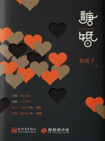 糖婚是几年