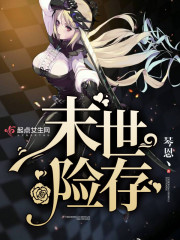 我在末世存物资
