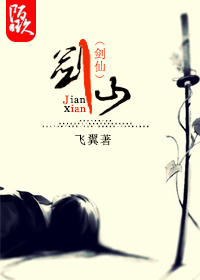 剑仙小师弟就是我惹