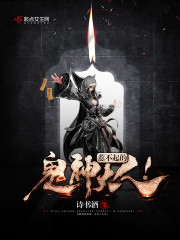 惹鬼3个番外