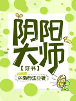 反派他过分阴阳怪气晋江