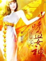 metempsychosis轮回之女