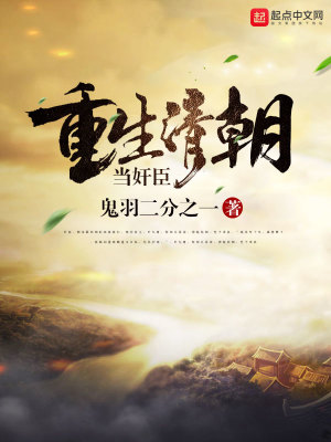 重生清朝当将军