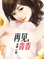 再见青春汪峰歌词