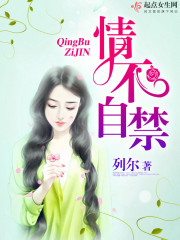 情不自禁电视剧在线观看完整版