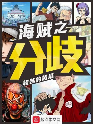 海贼之风