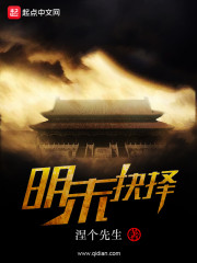 明末局势