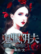 鬼眼by