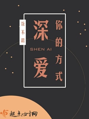 深爱你的意思