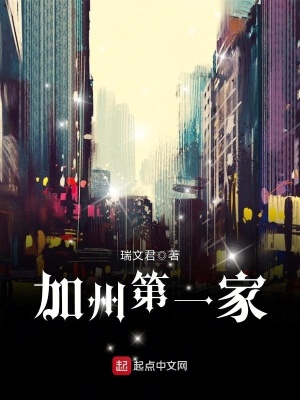 加州第一家停更了嘛