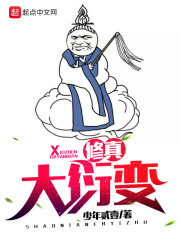 大衍仙宗