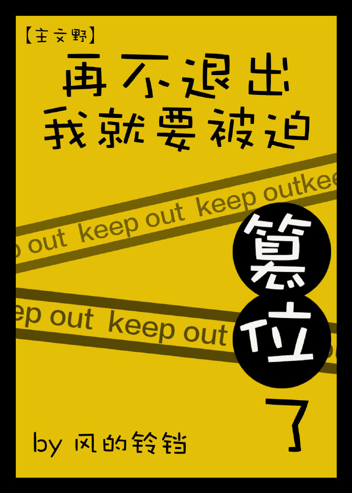 再不退出我就要被迫退位了