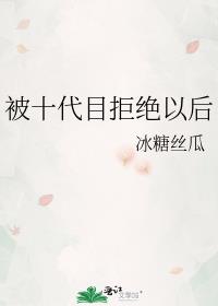 舔狗舔到最后是一无是处