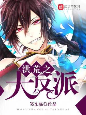 洪荒大反派开局扮演魔圣