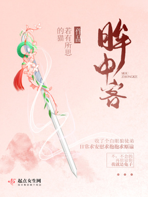 眸中客对应的网名