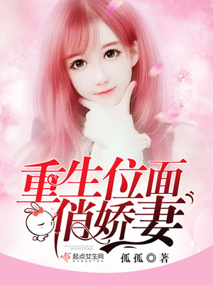 重生位面俏娇妻下载
