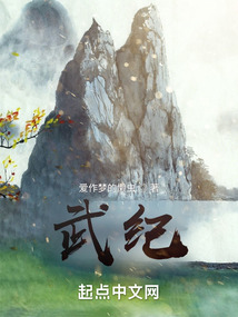 武纪下载