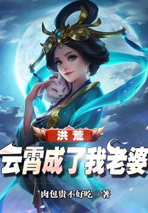 洪荒:云霄成了我老婆 签到系统