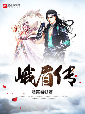峨眉传奇梅家祥简历