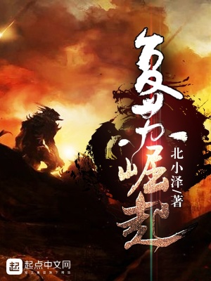 《崛起复苏时代》