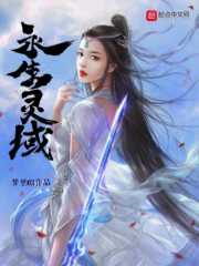 韩剧永生之灵