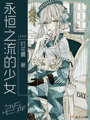 永恒之女性