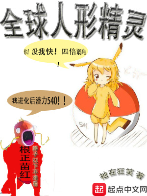 赛尔号人形女精灵