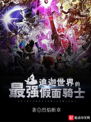 假面骑士迪迦的变身