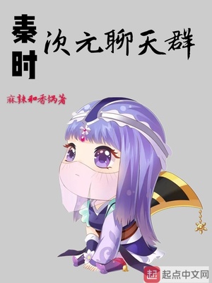 诸天次元聊天群