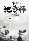 德军少年师