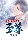 我爷爷是首富免费阅读
