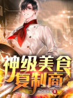 复制原神美食