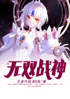 无双战神帅气图片