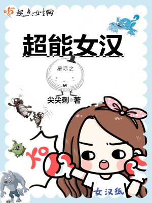 超能星际小侦探