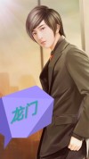 龙门