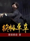 终极骑行 骑行印度