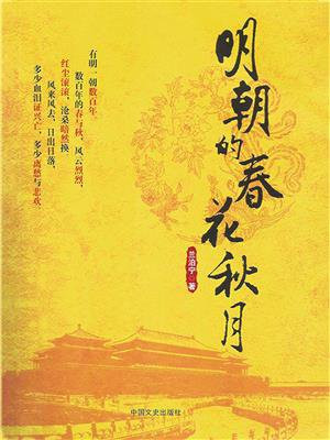 电视剧春花秋月夜全集播放