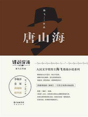 唐山海森电子有限公司