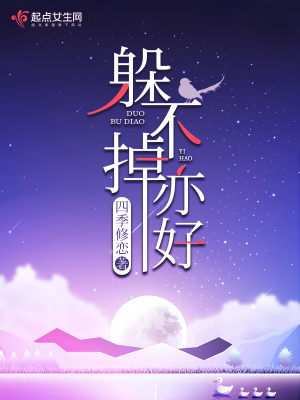 躲不掉什么意思