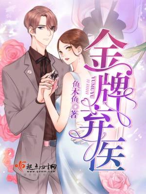 医美领域世界金牌