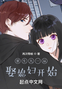 重生回到九一当首富