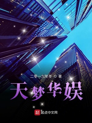 华梦影视文化旗下艺人
