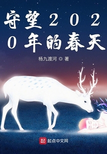 2020年有几个春天