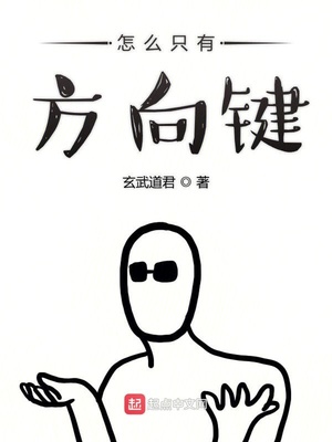 手机方向键怎么设置