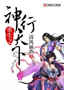 异世之神行天下 小说
