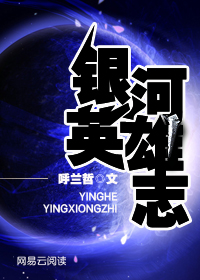 英雄志2023演员表