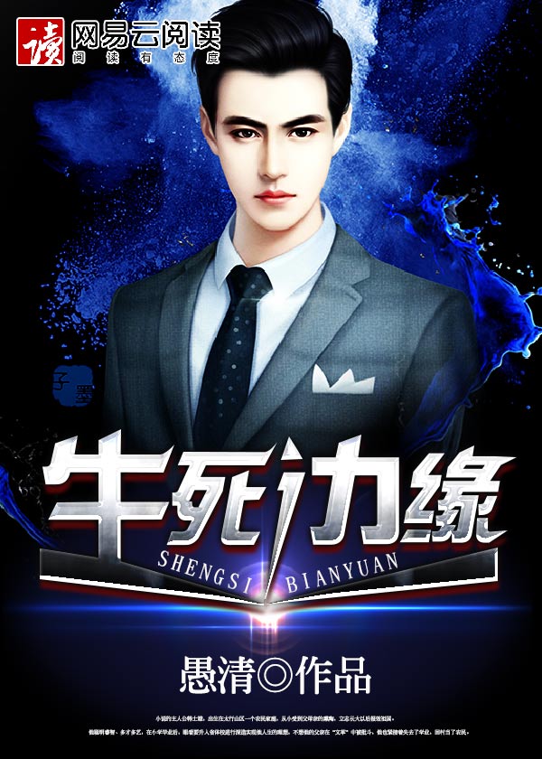 生死边缘的意思解释