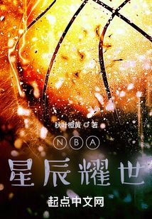 梦三国耀世星辰是谁